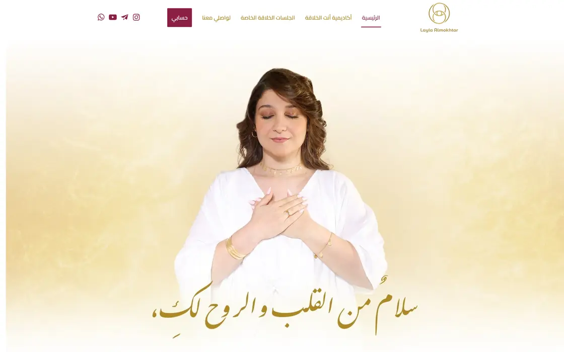 Layla Almokhtar website